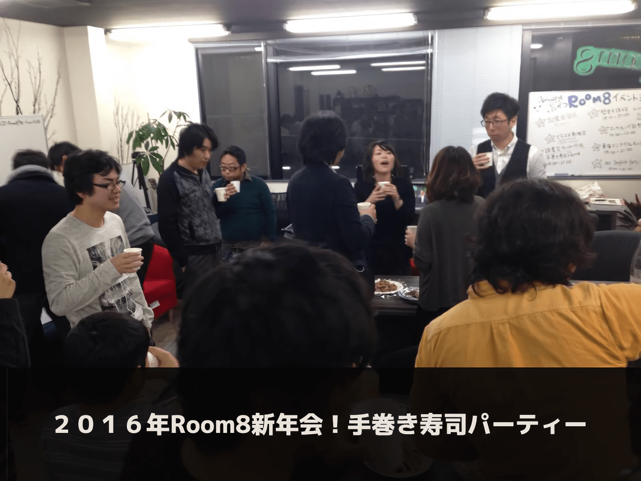 room8懇親会