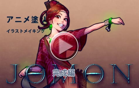 20160711-jomon-cach03