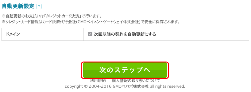 スクリーンショット 2016-08-14 9.59.09