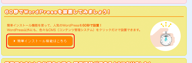 スクリーンショット 2016-08-16 20.48.12