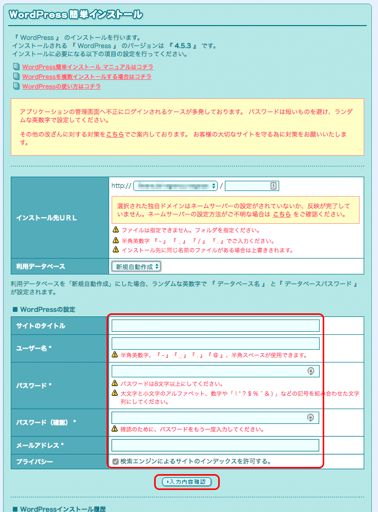 スクリーンショット 2016-08-14 18.34.31