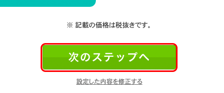 スクリーンショット 2016-08-14 10.00.01