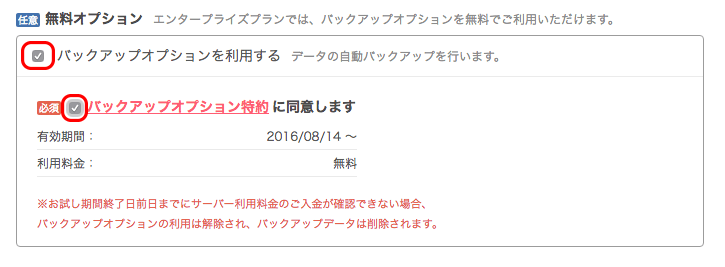 スクリーンショット 2016-08-14 16.05.23