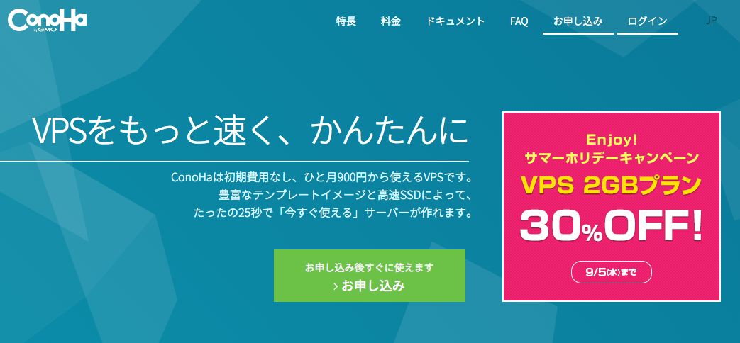 スクリーンショット 2016-09-03 20.39.30