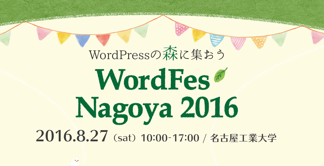 スクリーンショット 2016-09-03 20.34.34