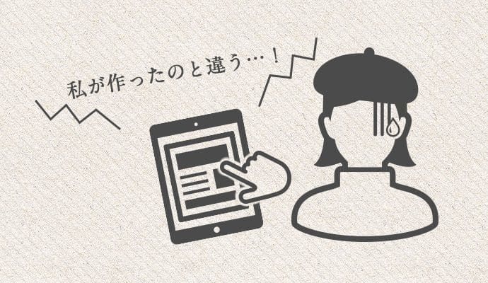 マイナーチェンジでデザイン感が変わってしまう。