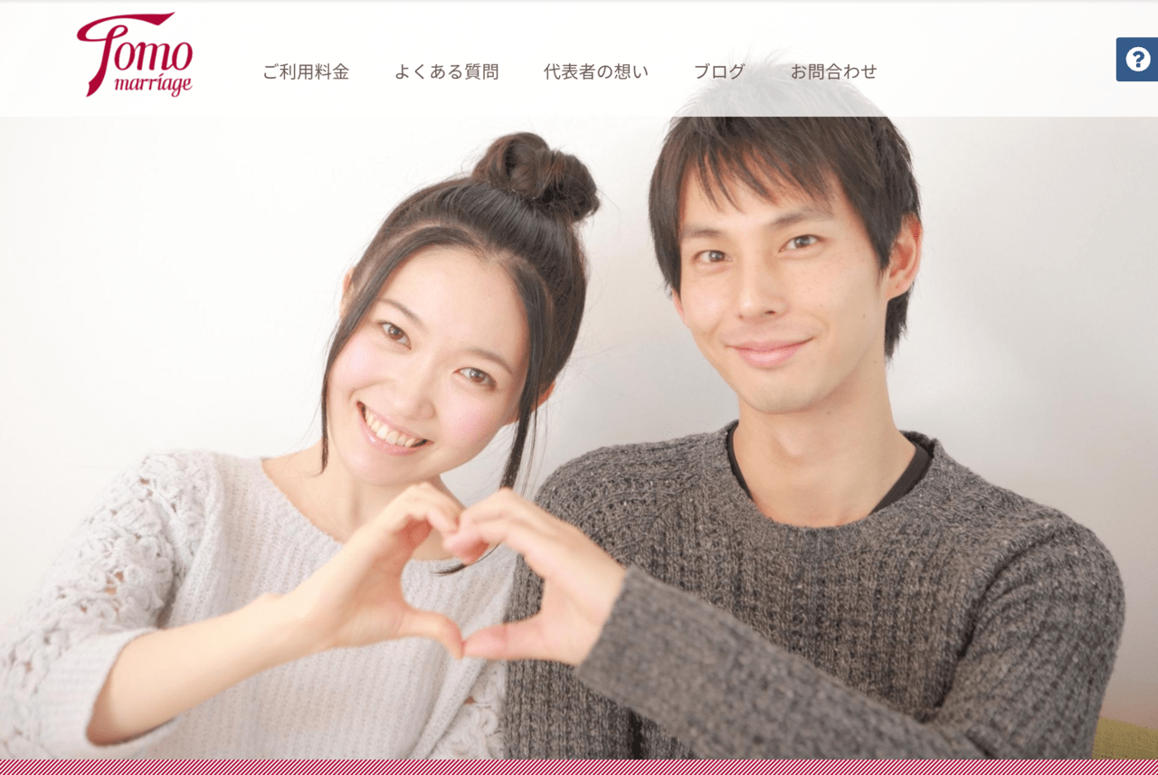 婚活で狙うべき相手は、バツイチだった!