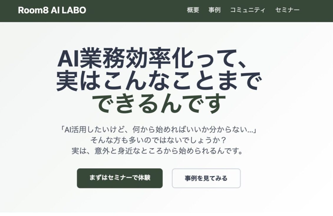 比較：Genspark vs ChatGPTエージェントの違い