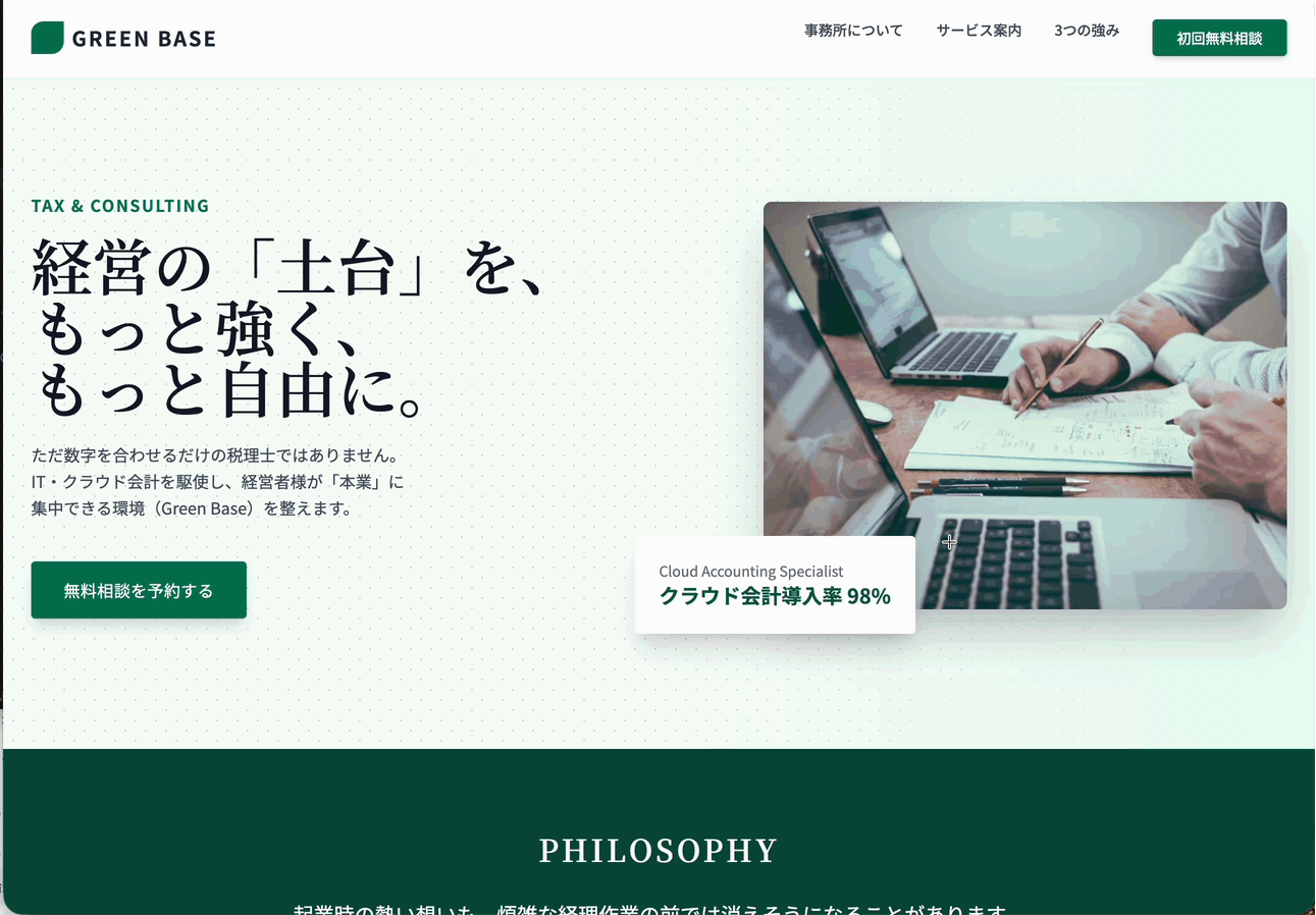 税理士 LP